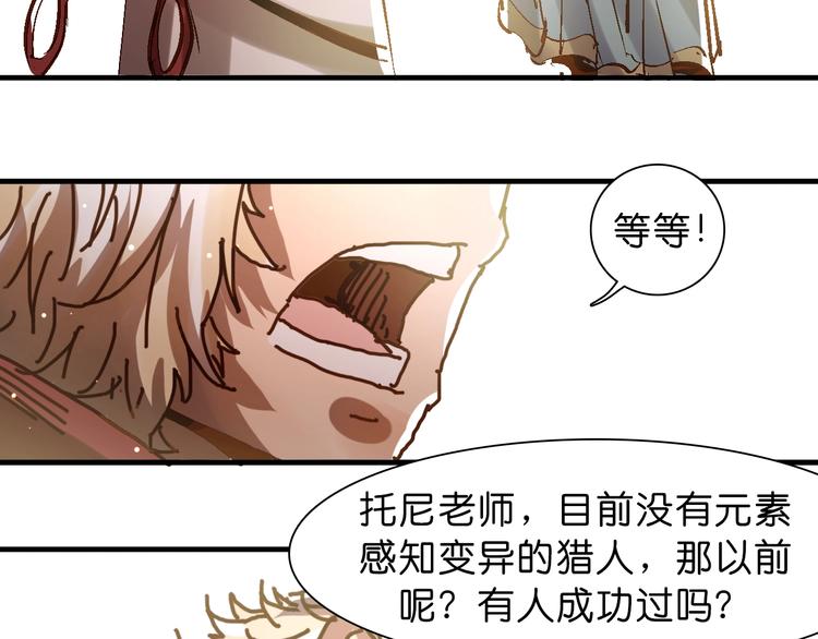 第17话 变异的属性12