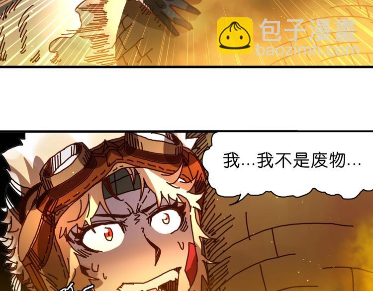 第15话 死斗84