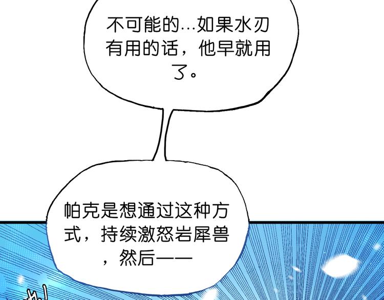 第10话 合作！36