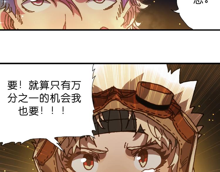 第14话 千分之一的机会95