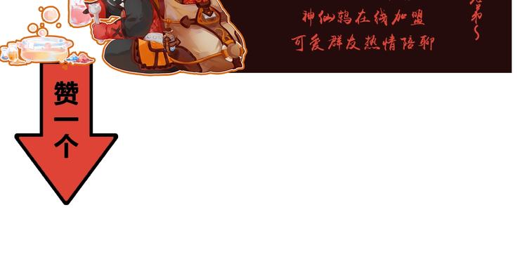 第17话 变异的属性81