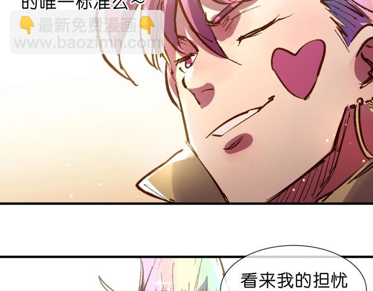 第17话 变异的属性38