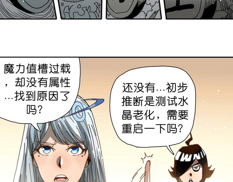 第16话 觉醒时刻48