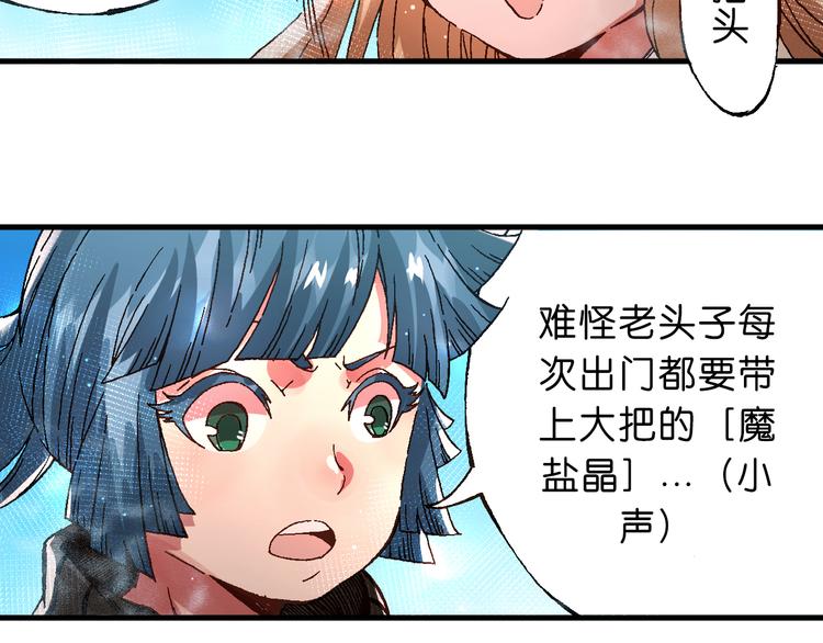 第7话 试炼50