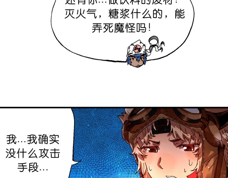 第10话 合作！20
