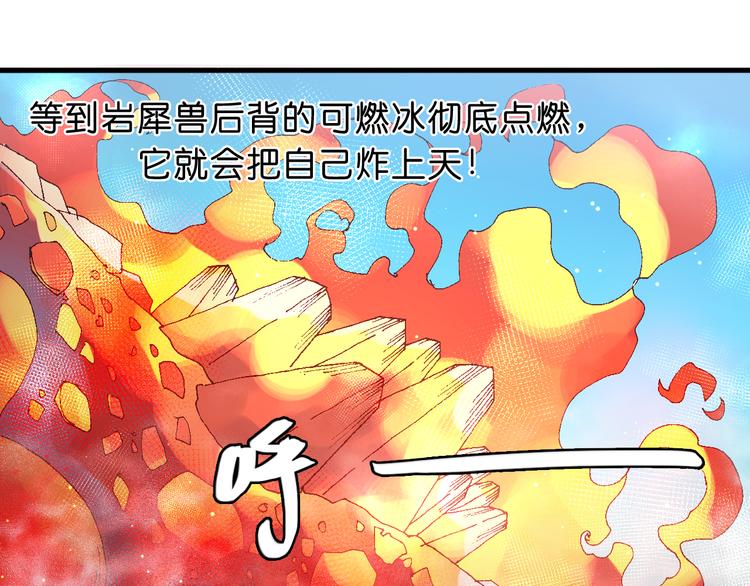 第8话 引爆57