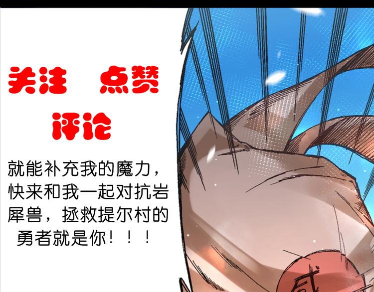 第9话  暴走的魔怪77