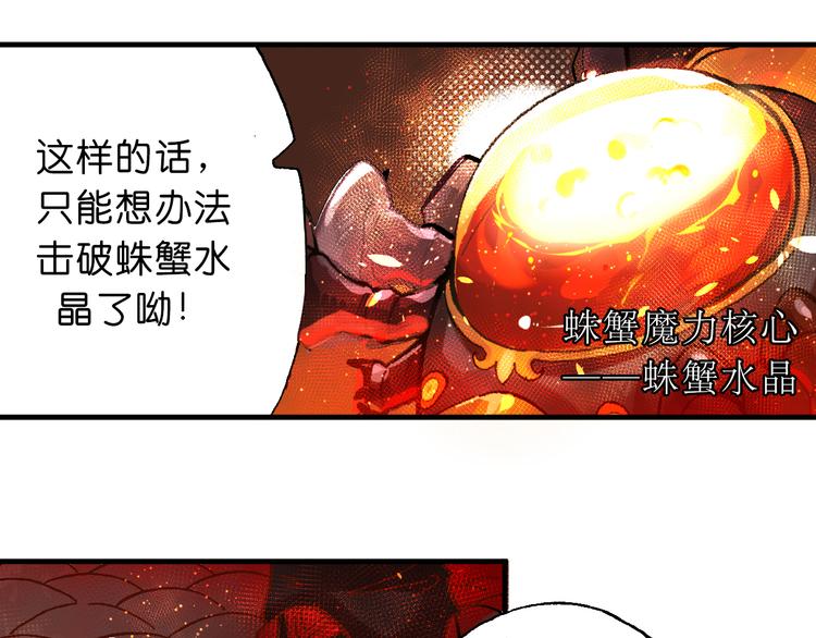 第2话 魔怪来袭61