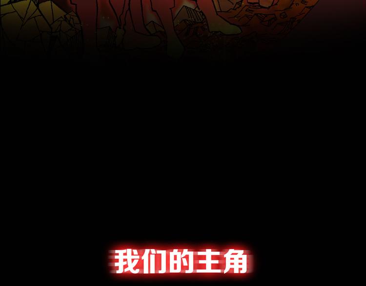 序章 高燃逆袭 魔饮猎人！14