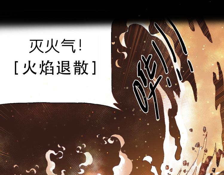 序章 高燃逆袭 魔饮猎人！50