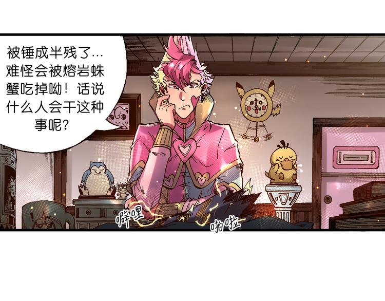 第5话  饮料魔法黏人糖浆36