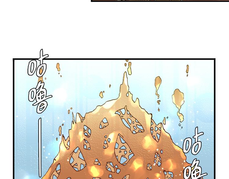 第5话  饮料魔法黏人糖浆51
