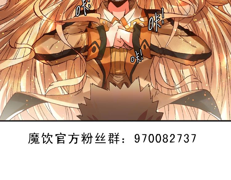 第5话  饮料魔法黏人糖浆77