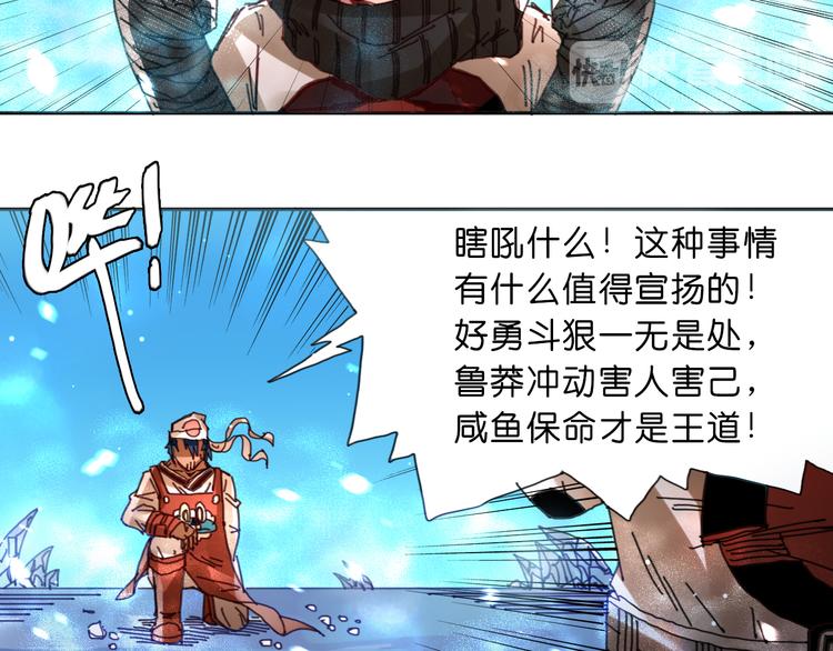 第12话 哈尔镇42