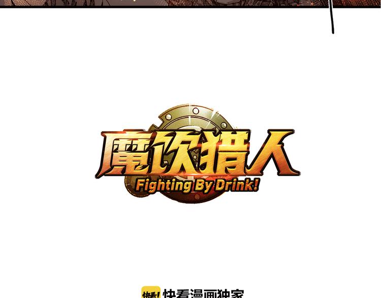 第5话  饮料魔法黏人糖浆3