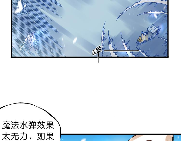 第9话  暴走的魔怪14