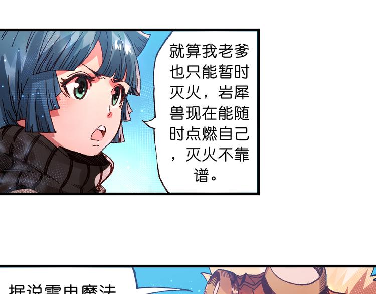 第10话 合作！42