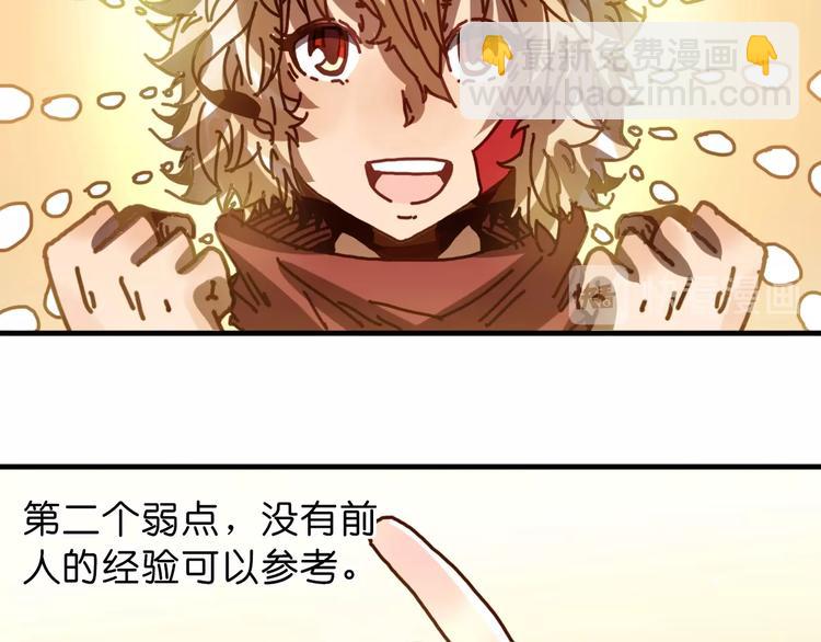 第17话 变异的属性26