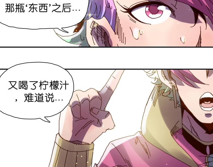 第16话 觉醒时刻98