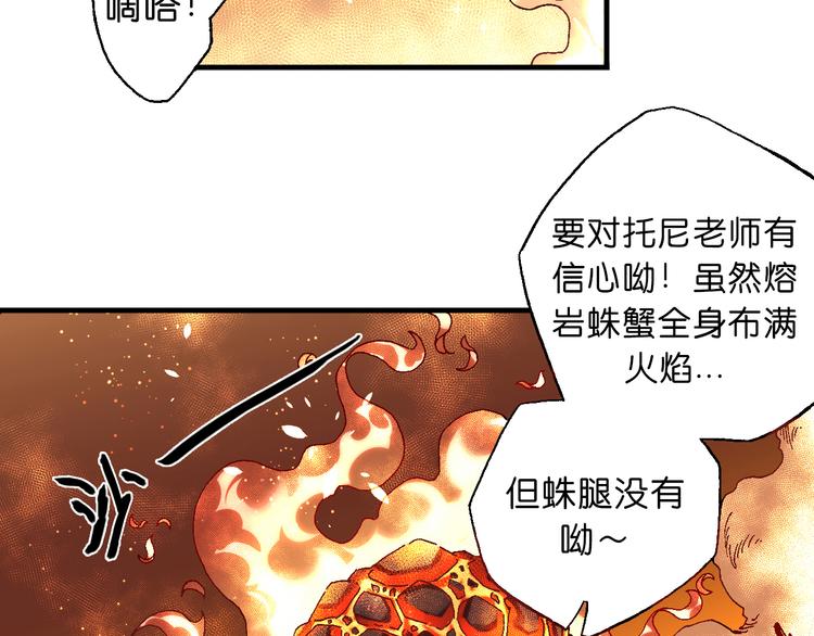 第2话 魔怪来袭46