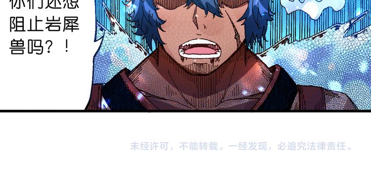第10话 合作！52