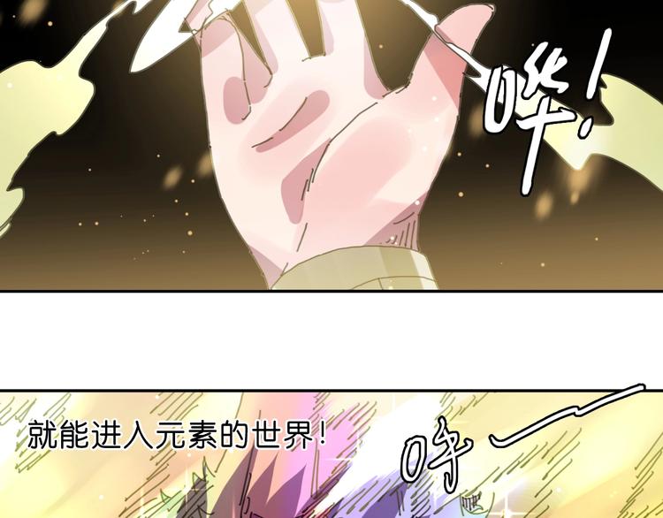 第16话 觉醒时刻63