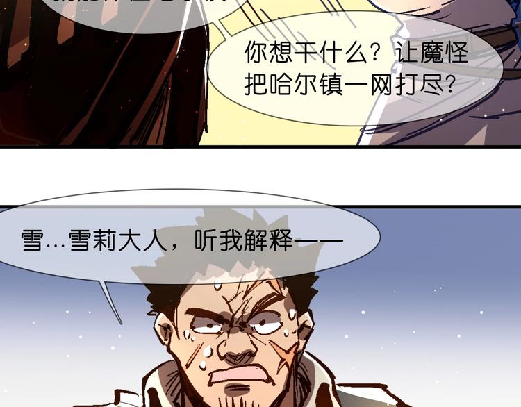 第21话 去吧！73