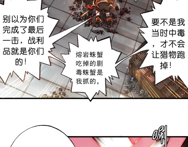 第6话 同行8
