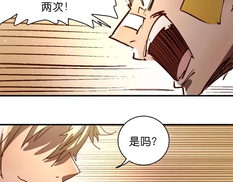 第20话  再战50