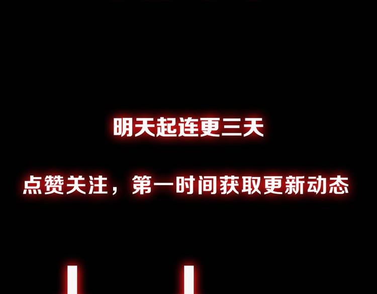 序章 高燃逆袭 魔饮猎人！70