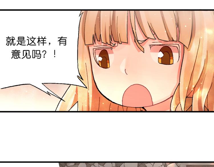 第5话  饮料魔法黏人糖浆47