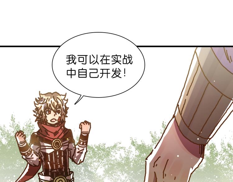 第17话 变异的属性30
