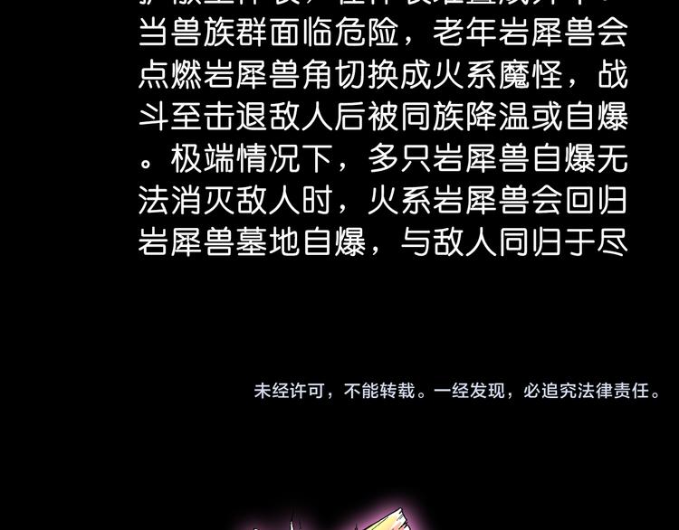 第11话 “黑市”的人63