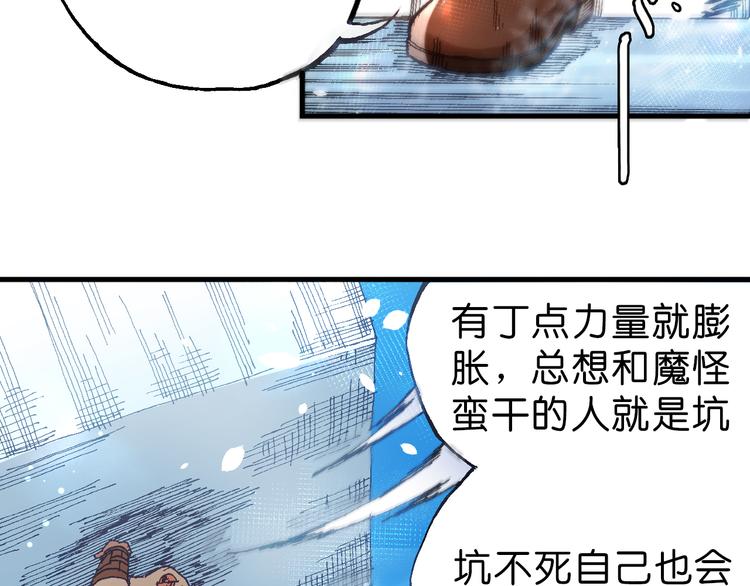 第8话 引爆42