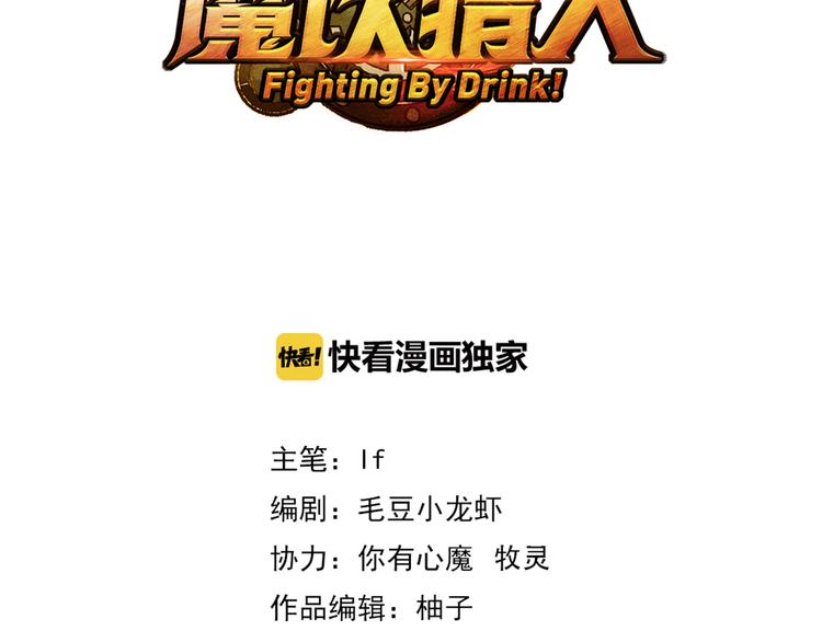 第10话 合作！3
