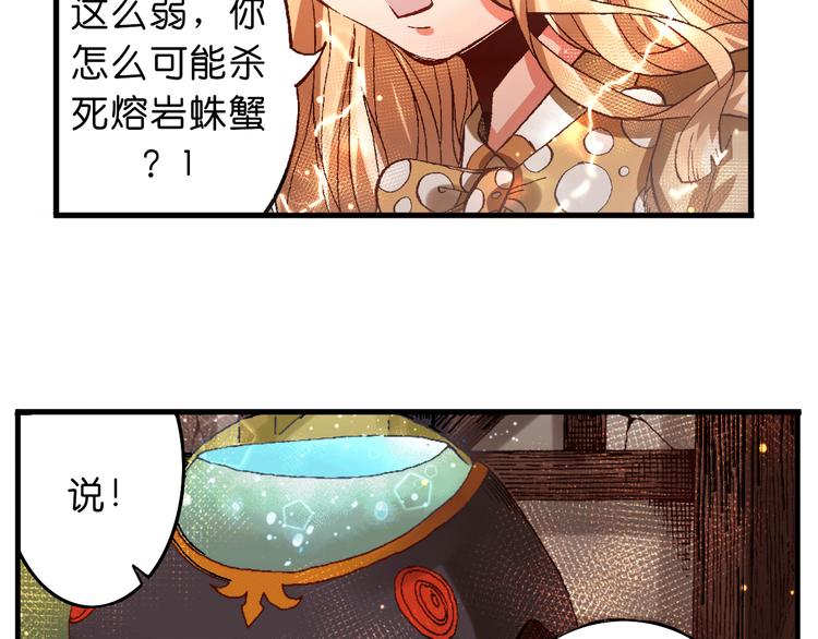 第5话  饮料魔法黏人糖浆19