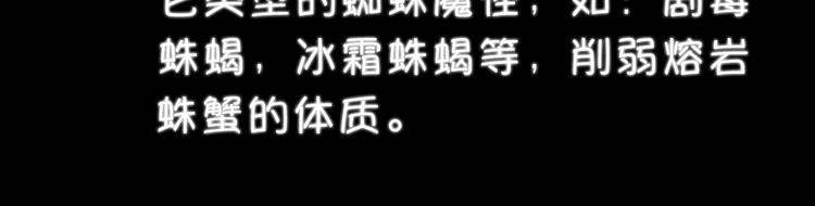 第3话 精准的支援53