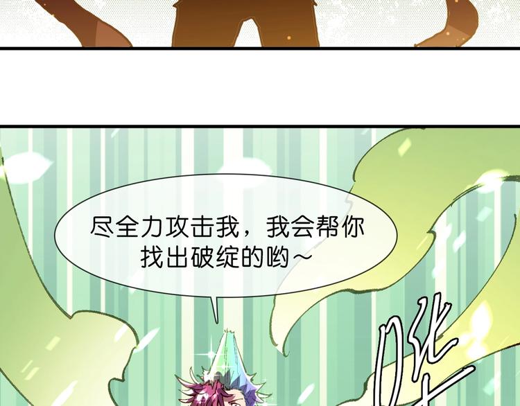 第17话 变异的属性42