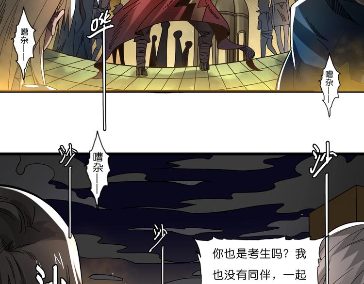 第14话 千分之一的机会20