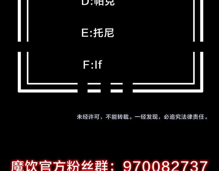 第8话 引爆70