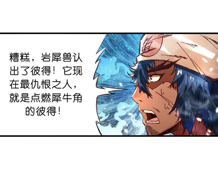 第9话  暴走的魔怪55