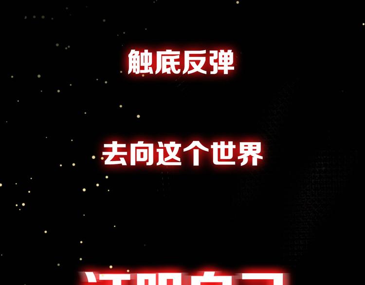 序章 高燃逆袭 魔饮猎人！66