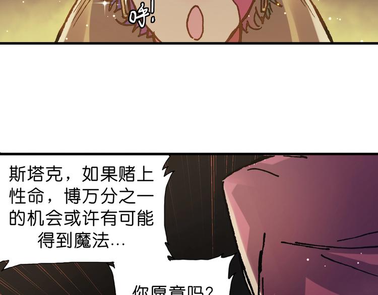 第14话 千分之一的机会92