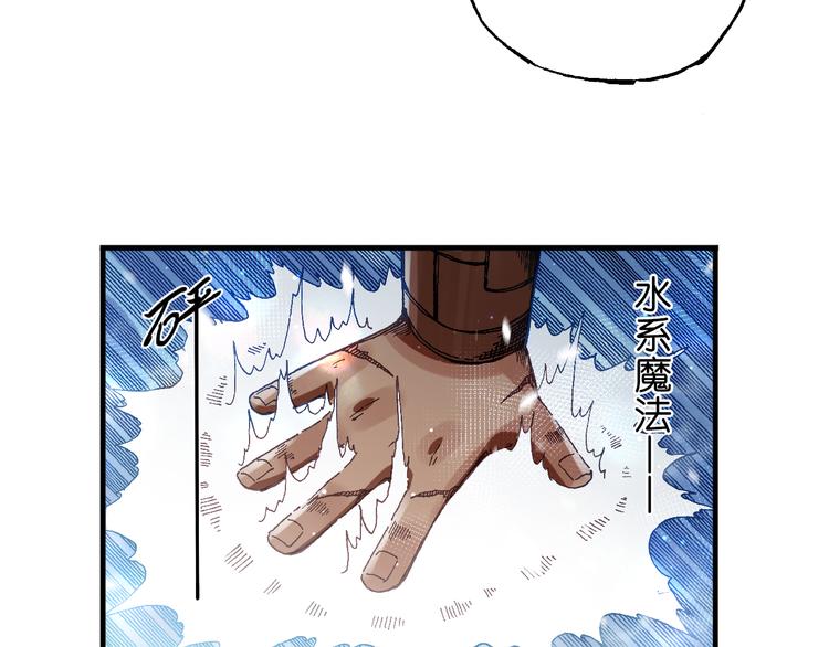 第9话  暴走的魔怪16