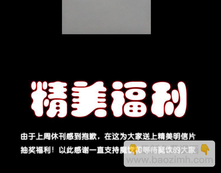 第9话  暴走的魔怪74
