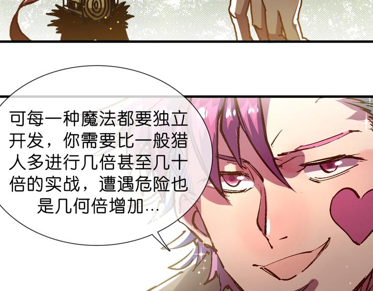 第17话 变异的属性31
