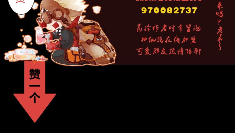 第14话 千分之一的机会106