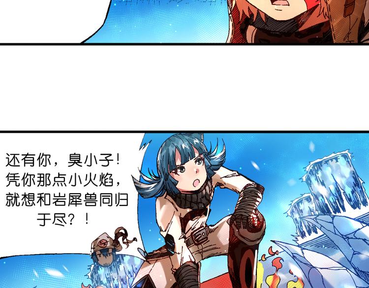 第10话 合作！21