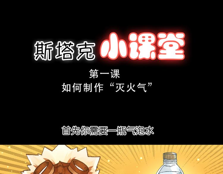 第3话 精准的支援45