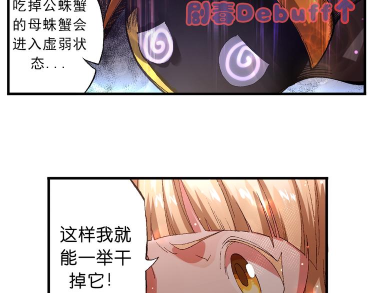 第6话 同行6